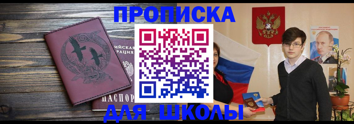временная регистрация поиск в Лакинске